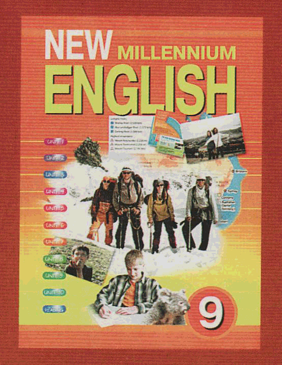 Книга для учителя по английскому new millennium english 9 класс скачать